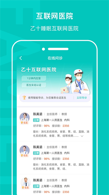 乙十睡眠图1