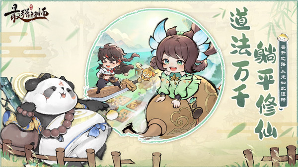 最强祖师九游版图2