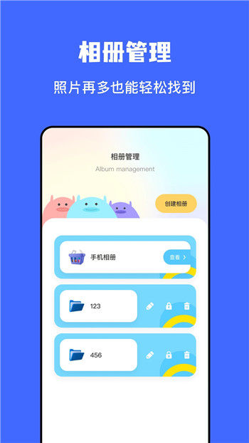 文件传输助手app图1