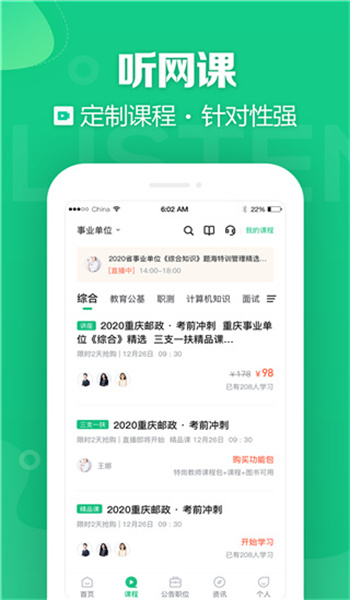 事考帮手机版图2