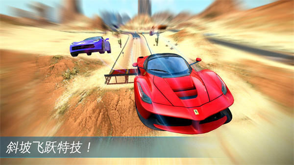 狂野飙车极速版图3