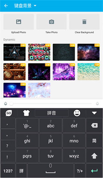 go输入法图2