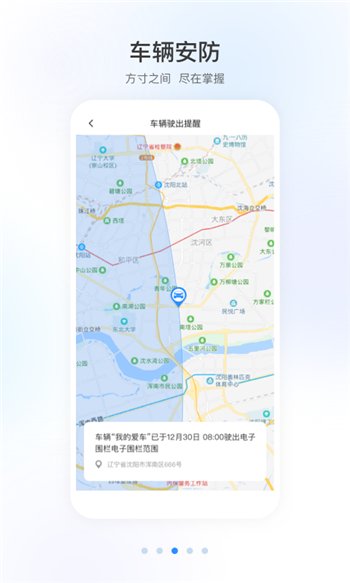 智导互联app图1