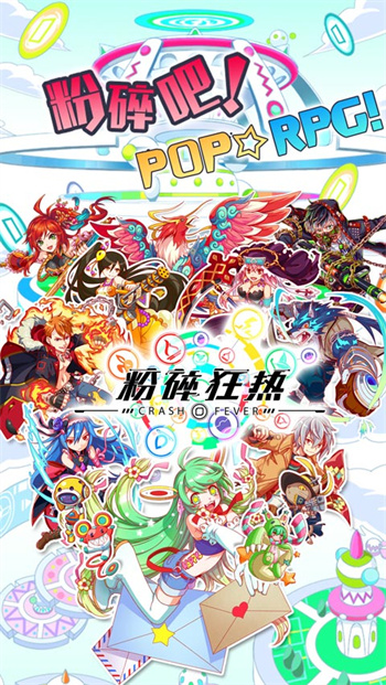 崩溃发烧友CrashFever5.8.1.10图2