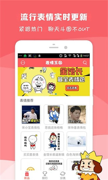 表情王国官方版图3