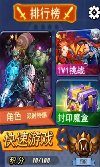 无限大乱斗图2