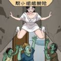 绝境逃脱手游