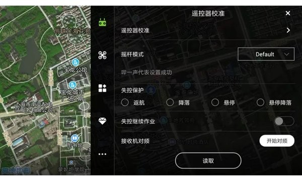 飞防管家图2