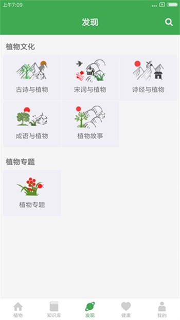 植物百科图3