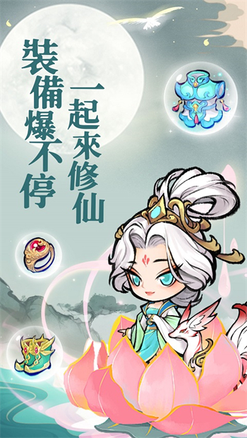 小小仙尊无广告版安卓版