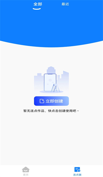 万用自动点击神器图1