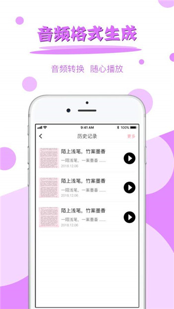 拍图读字软件图1