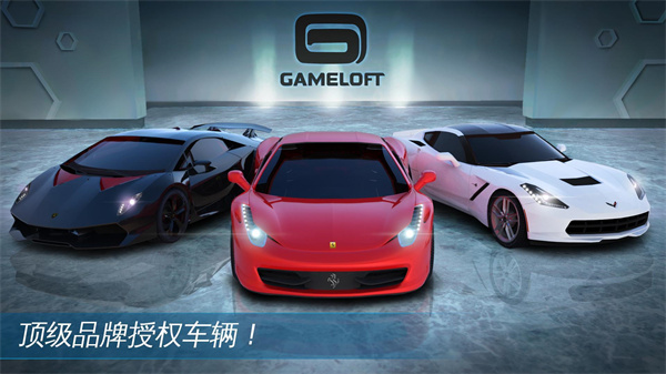 狂野飙车极速版图1