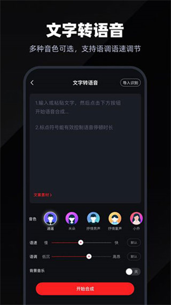 录音专家免费版图3
