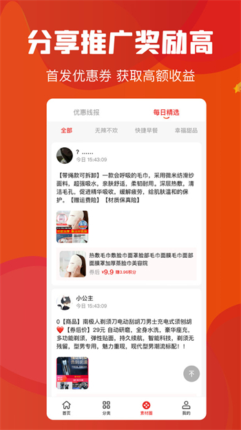 云创空间app下载图2