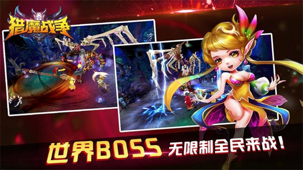 猎魔战争手机版图2