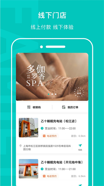 乙十睡眠图2