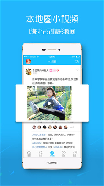E滁州app图3