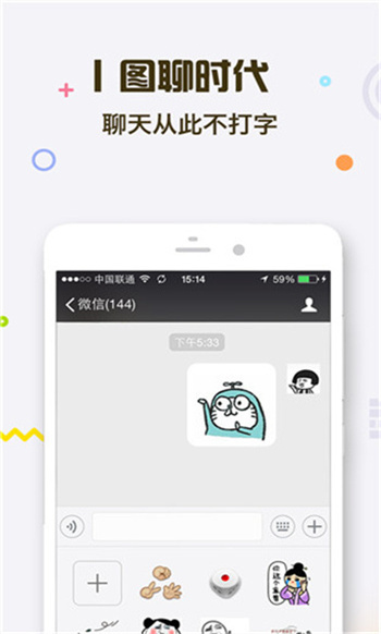 表情王国官方版图1