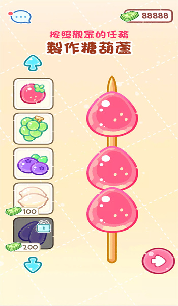 糖葫芦达人最新版TanghuluMaster图3