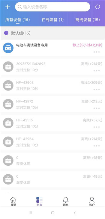 云比邻app1.2.14图1