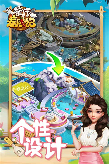 餐厅养成记红包版图2
