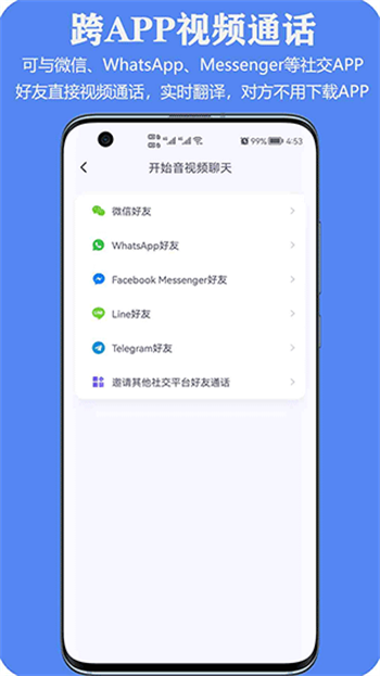 亲爱的翻译官app图2