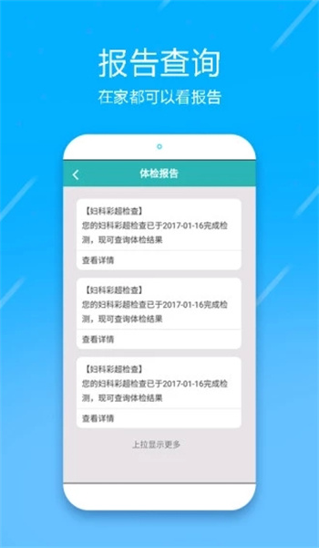医务通app下载图2