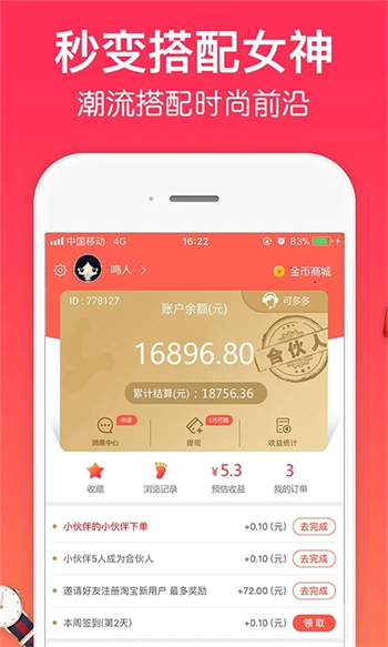 一起买买买图1