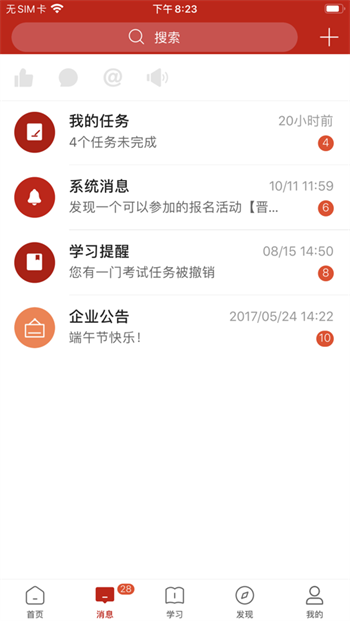 宝胜学院iPhone-iPad版下载图2