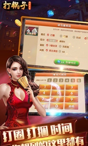 榆林打锅子免费版图2