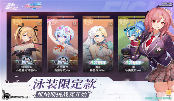 高能手办团最新版图3