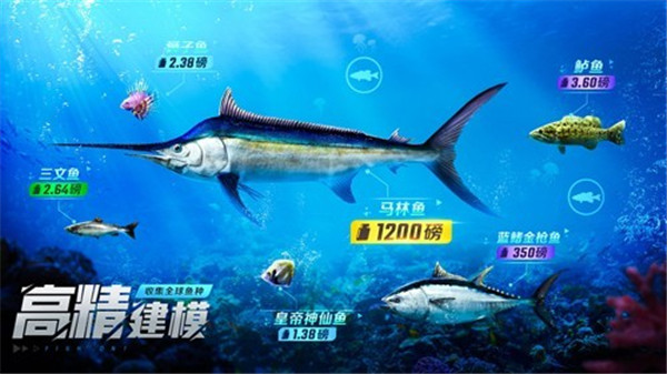 欢乐钓鱼大师兑换码版图2