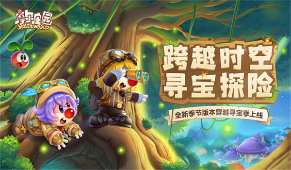 摩尔庄园手游官网版图3