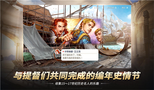 大航海时代起源0.1225图2