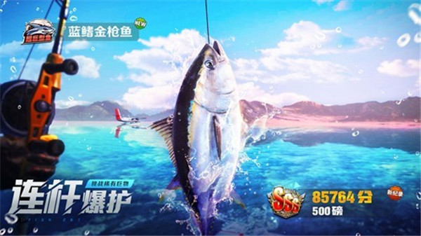 欢乐钓鱼大师单机版图1