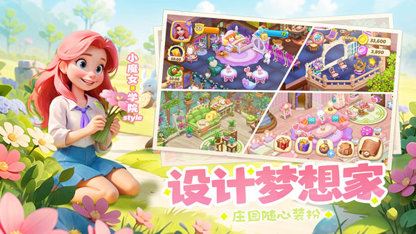 梦幻魔法屋国际服图3