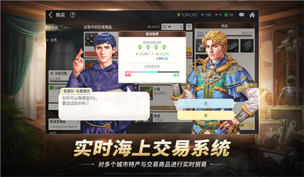 大航海时代起源0.1225图1