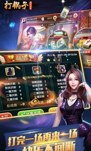 榆林打锅子免费版图3