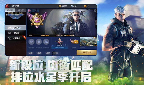 穿越火线：枪战王者礼包版图2