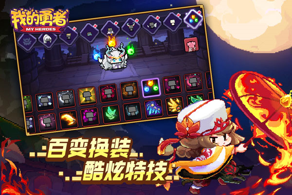 我的勇者破解版内置作弊菜单6.5.0图1