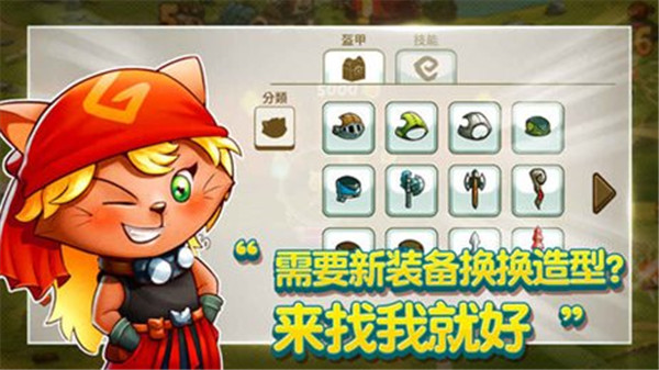 猫咪斗恶龙手机版图1