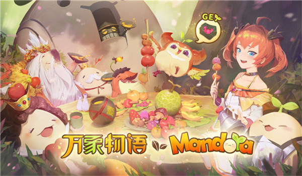 万象物语官网版图1