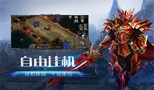 剑与翼1.0.2图3