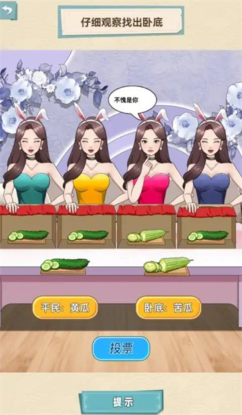 脑洞天花板图3