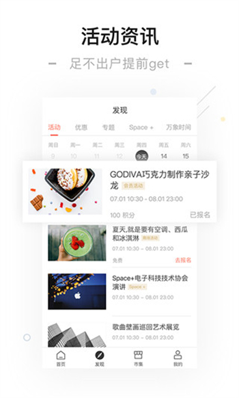 一点万象商户版最新版本截图3