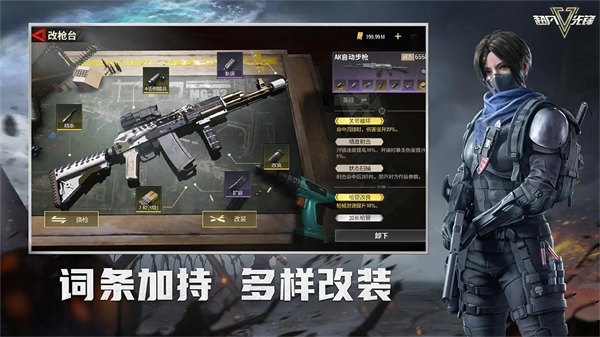 超凡先锋内置修改器mod图3