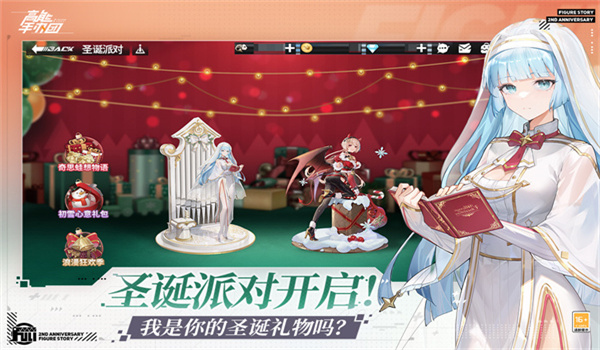 高能手办团最新版图1