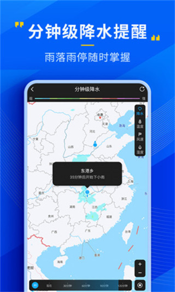 瑞奇天气图3