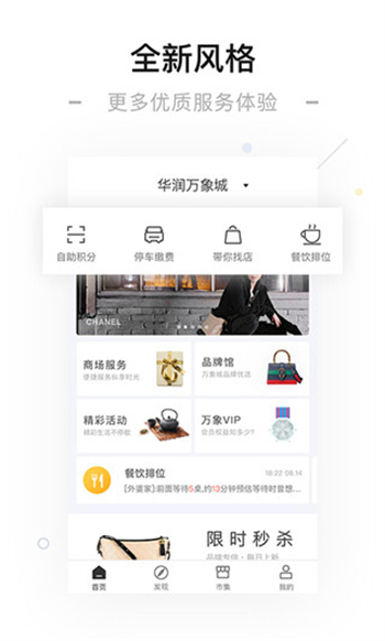 一点万象商户版最新版本图2